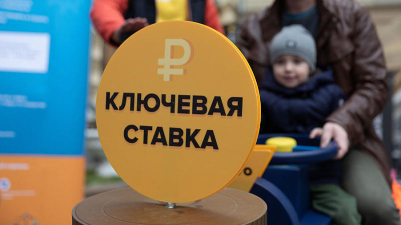 Цикл снижения ключевой ставки начнется не раньше второго полугодия 2024 года
