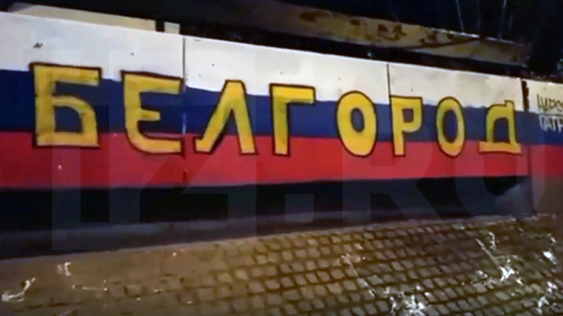 В Сербии появился посвященный жертвам Белгорода мурал